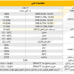 فروش انواع باطری یو پی اس